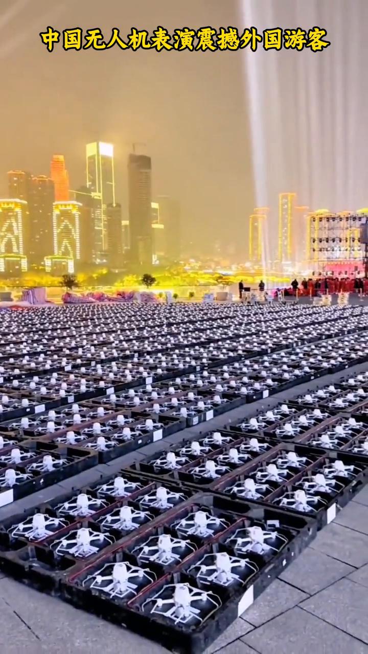 中国无人机表演震撼外国游客。
中国无人机表演震撼外国游客。