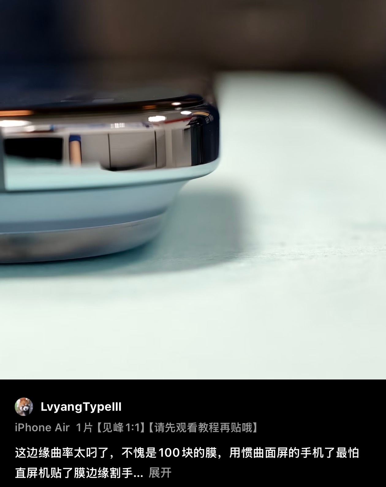 见峰1:1这个膜，这些评价都是完全真实