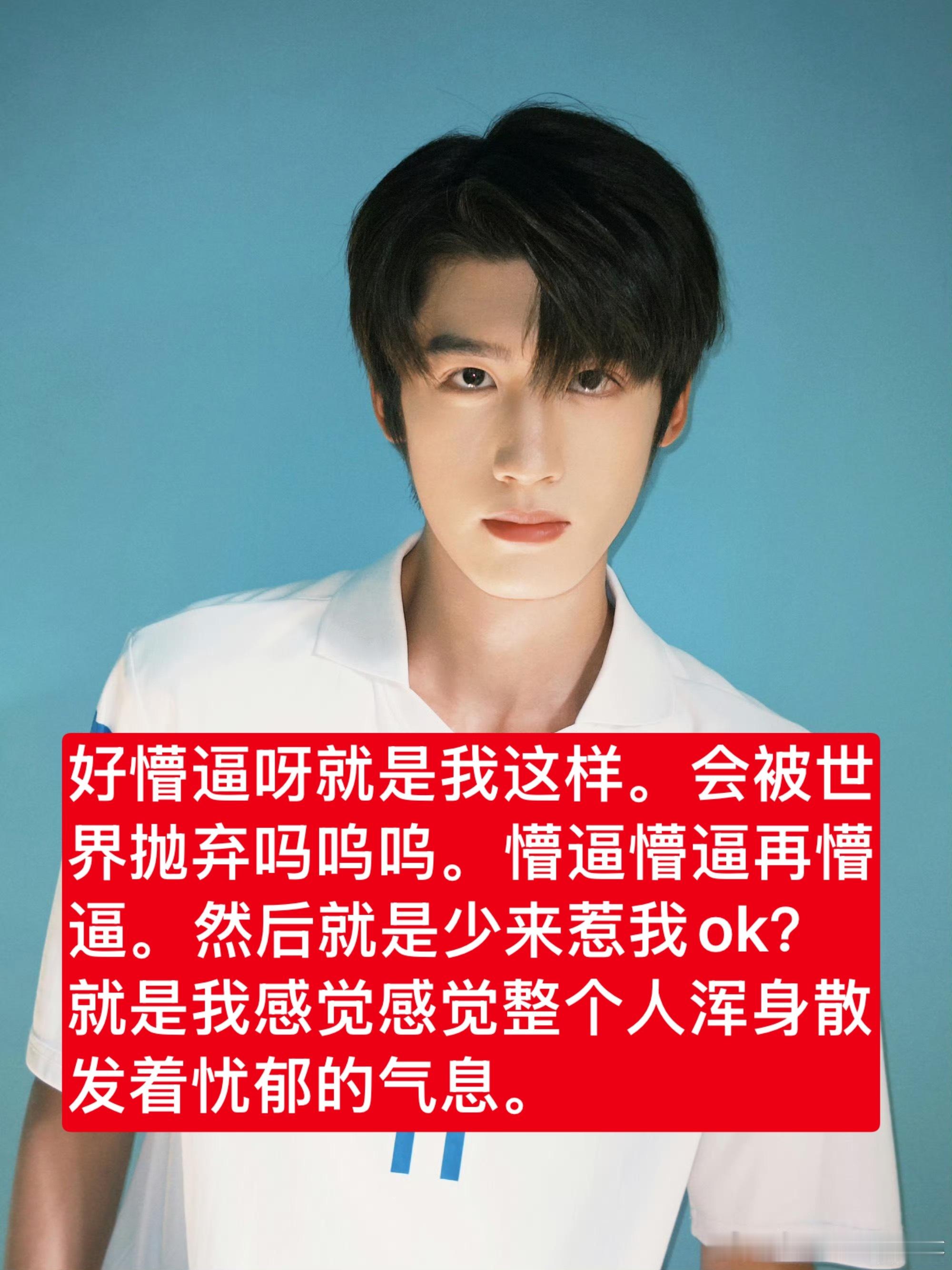 文图或将成为新一届表情包之王，消肿逼少爷 