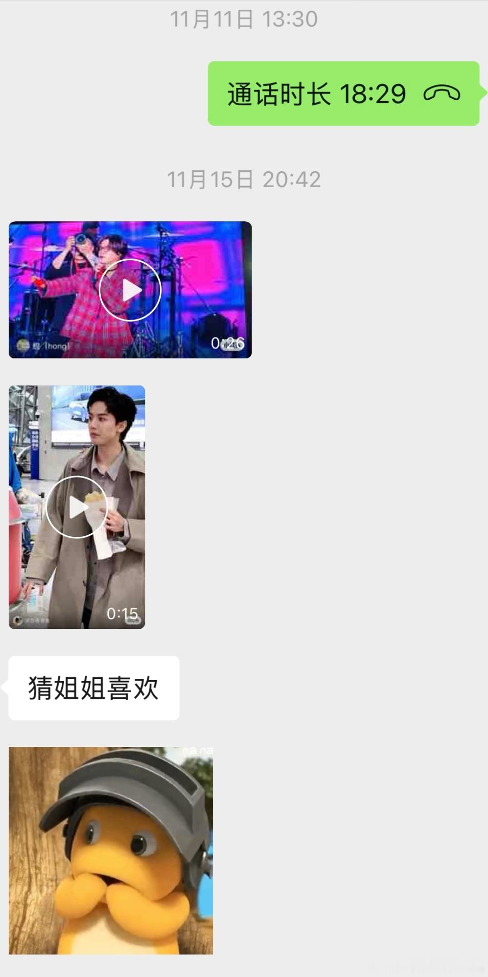 这个zzpz给我发的什么辣眼睛的东西，还好我十天半个月登一次vx[鄙视][鄙视]
