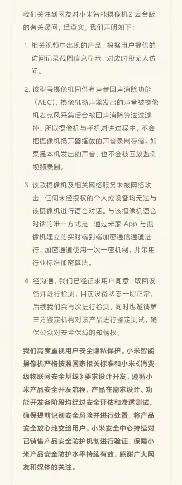 是不是听错了？