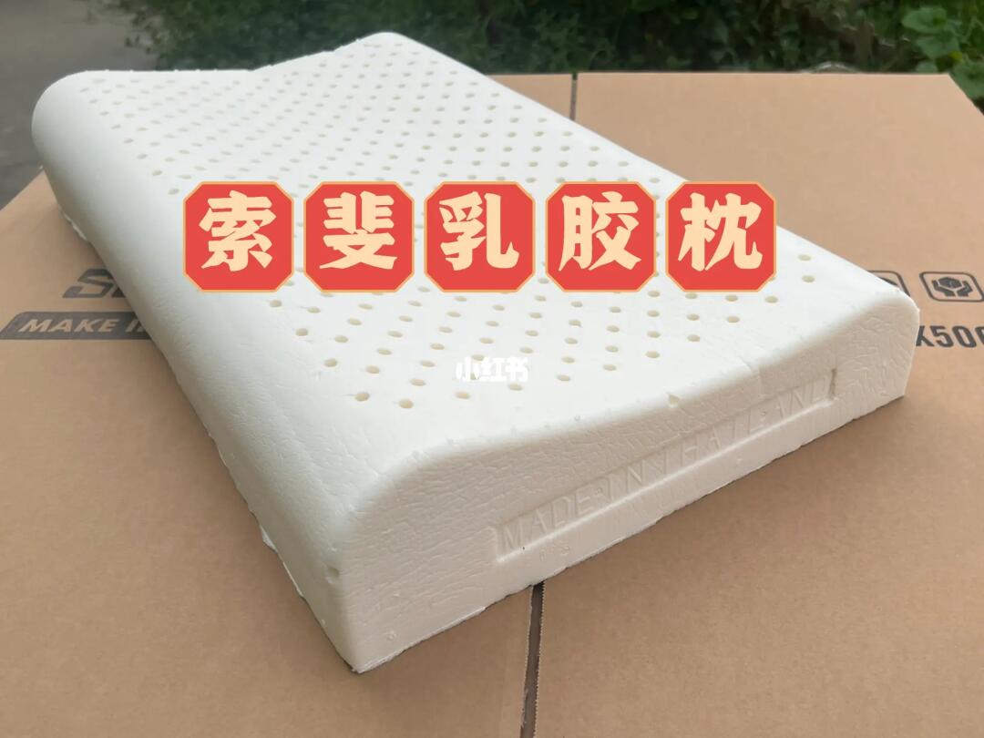 无滤镜无灯光实拍泰国进口乳胶枕平滑枕