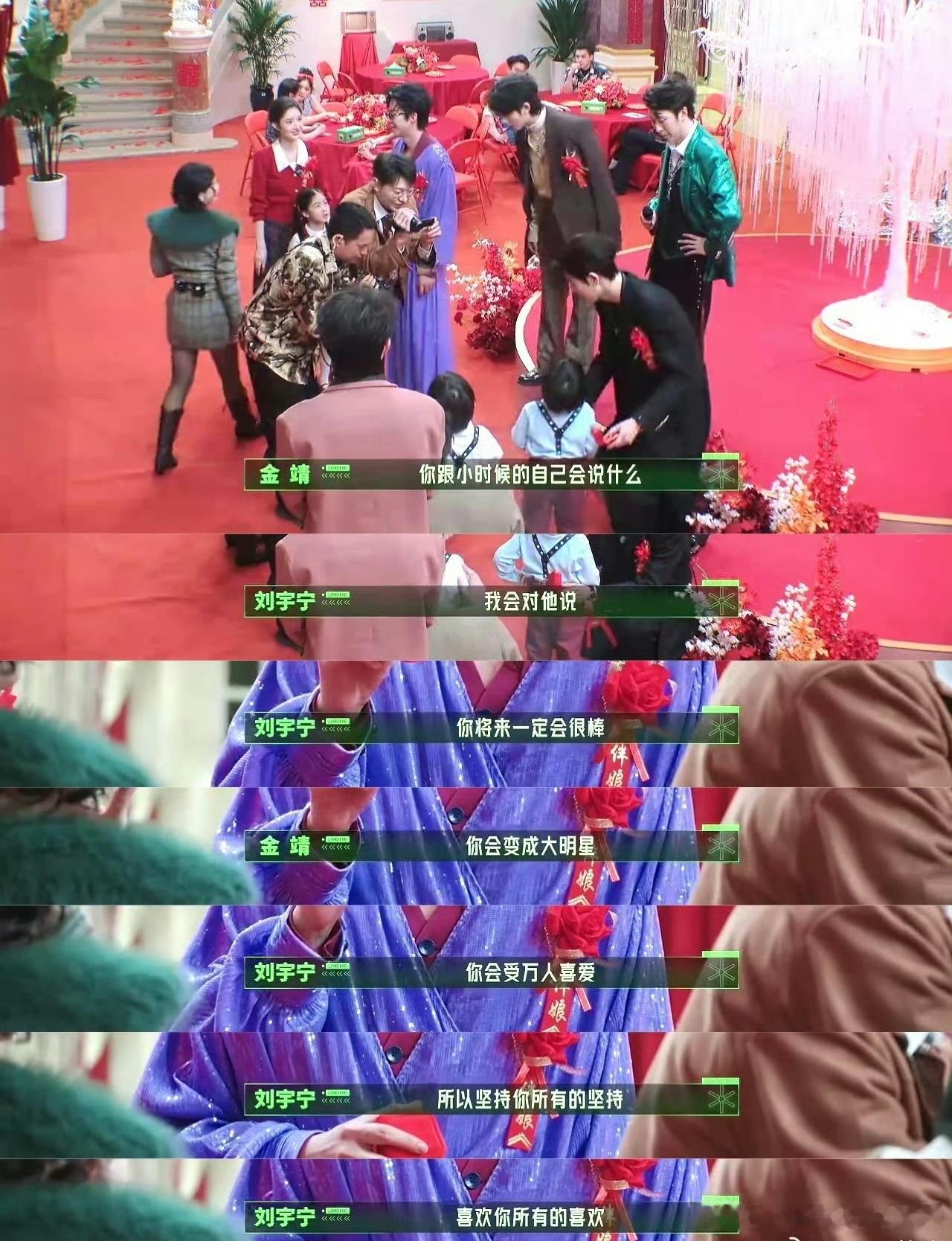 刘宇宁说20出头在网吧包宿刘宇宁callback包宿哥开始推理吧 面对提问刘宇宁