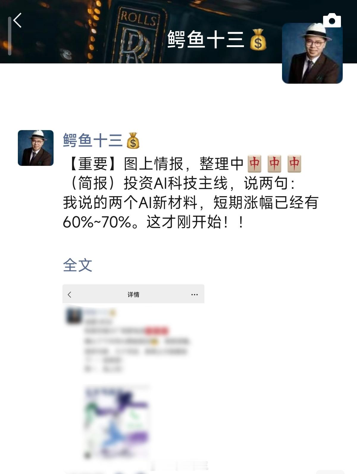 a股 AI科技主线有新变化！注意管理好自己的仓位，圈友请查收。最近英特尔CEO陈
