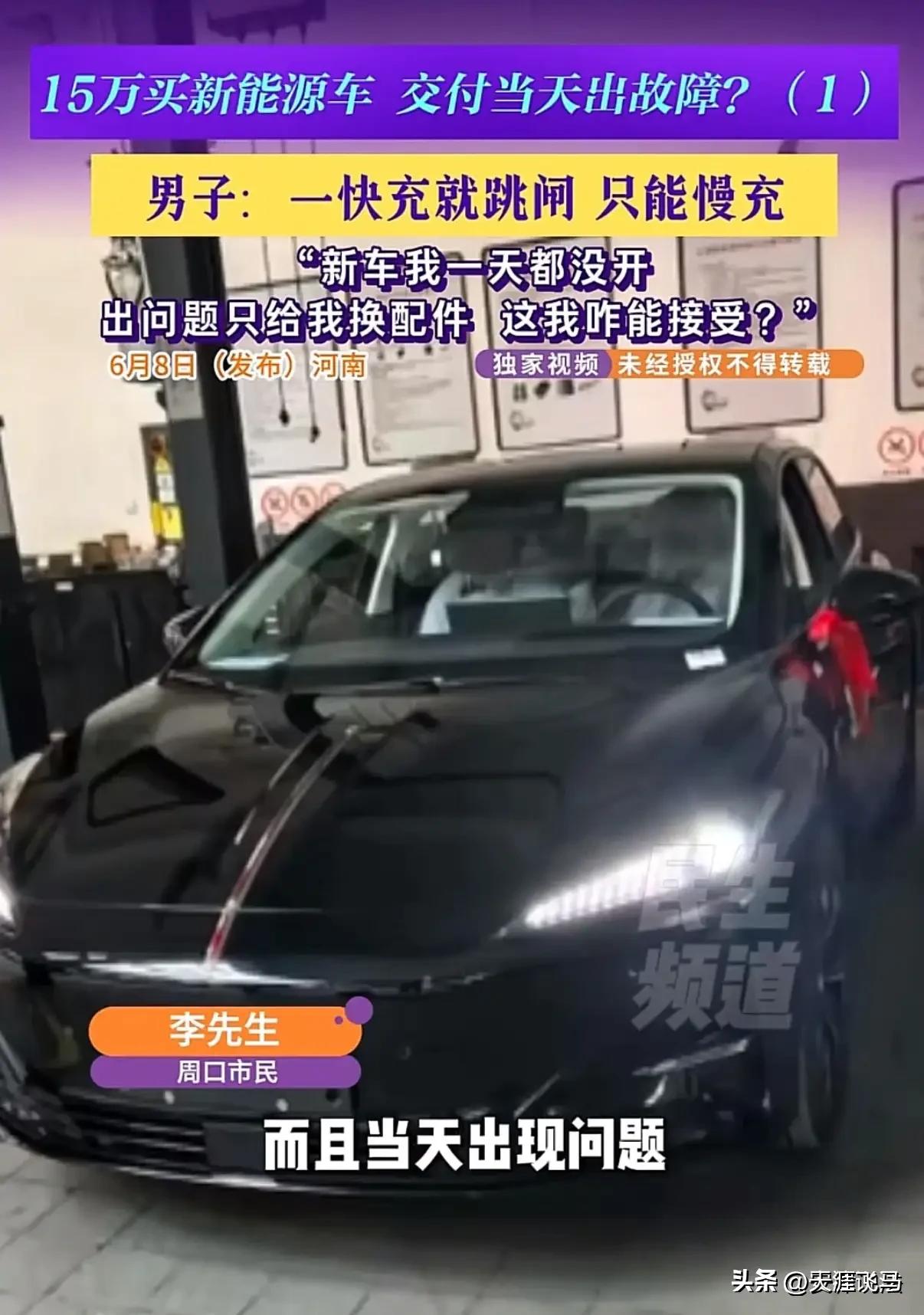 玩不起？郑州男子15万分期提新车，没开一公里就坏，4S店耍赖拒退车
 
花十几万