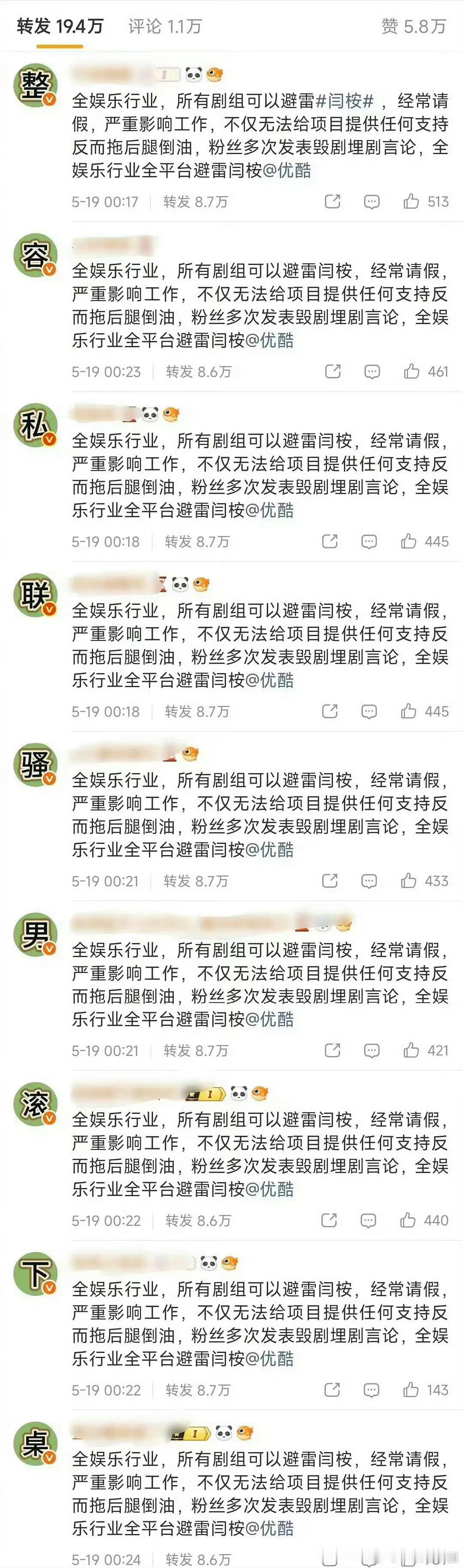 田曦薇粉丝给闫桉热转排字了！！怎么了？ 好像是有的嘴不干净的给女生zhy
