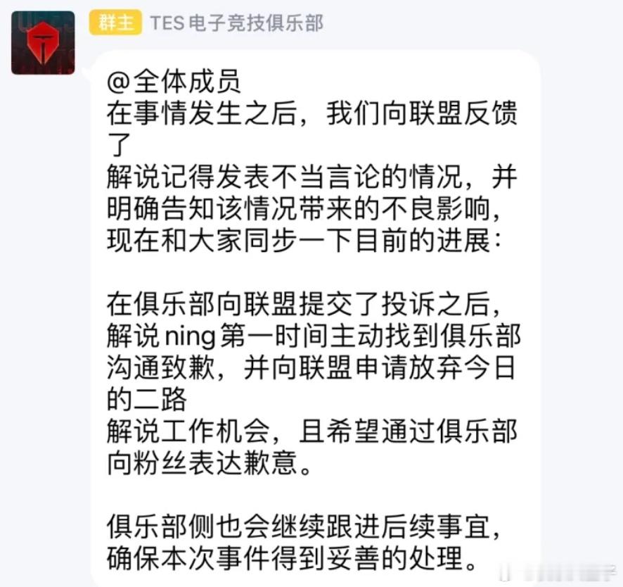 TES举报解说记得系伪造  黑子为了搞TES真是不择手段某吧做了一篇稿子，标题为