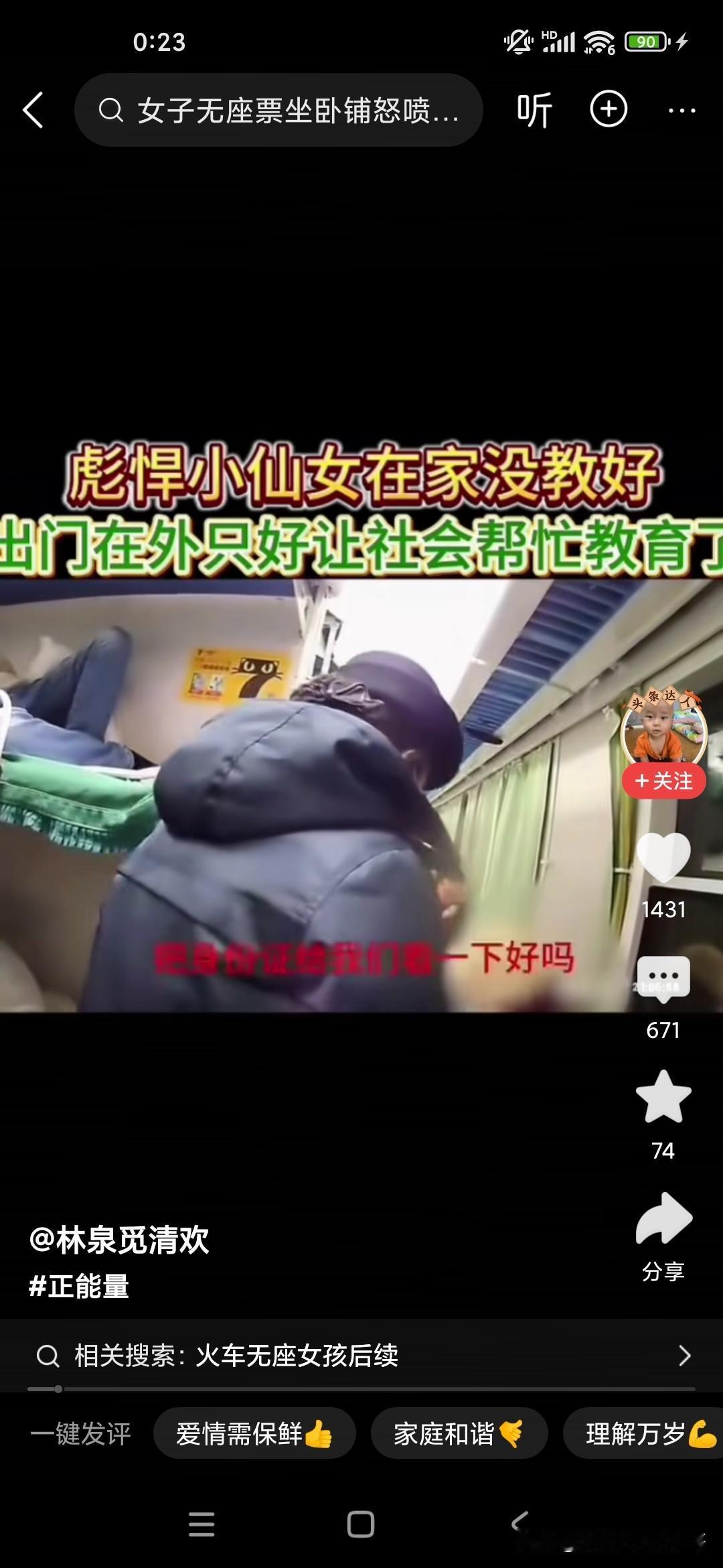 这个小仙女儿真是无法无天，父母可能以前也是太惯她了，太溺爱她了，所以说她无法无天
