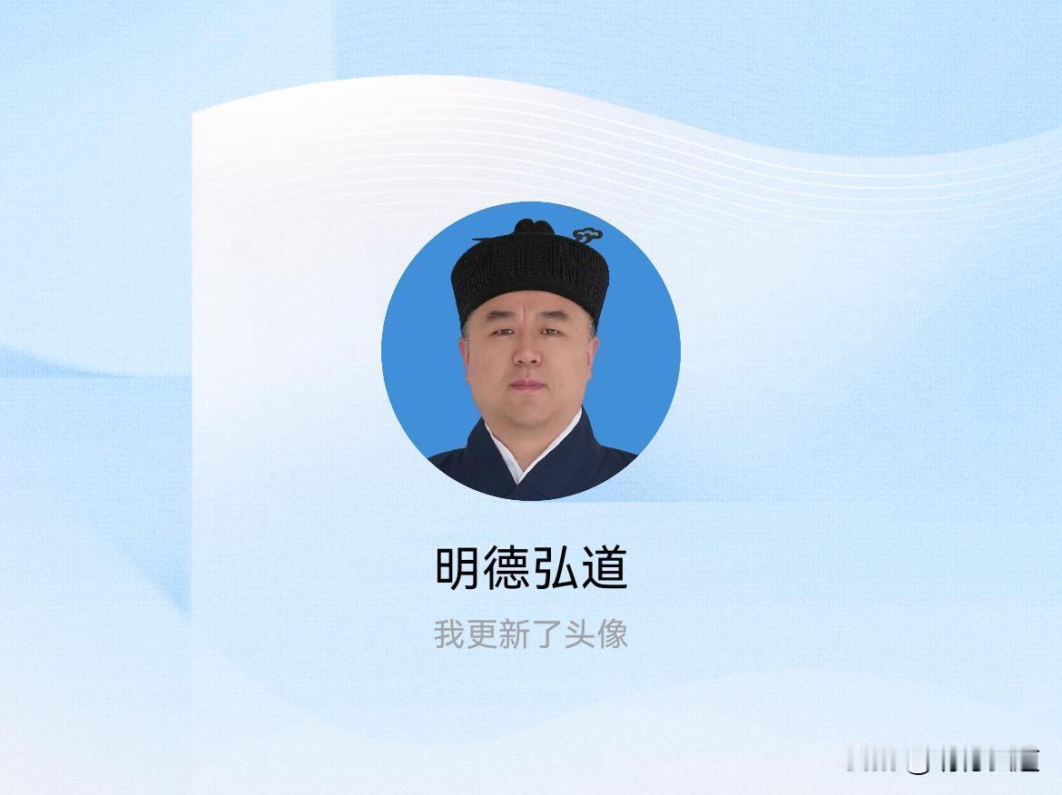 快来看看我新换的头像吧