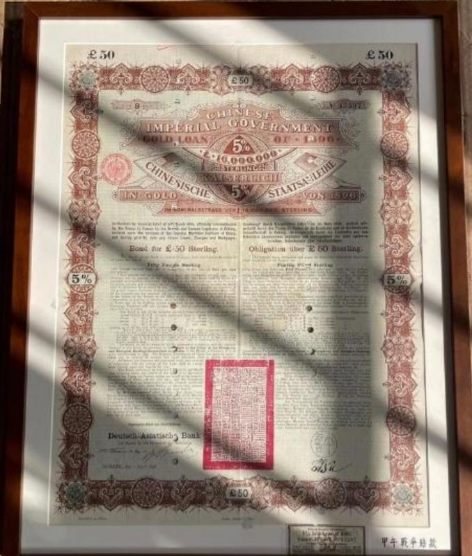 想钱想疯了？美媒，如果中国不还清朝借的1.6万亿百年国债，就赖掉8600亿美元国