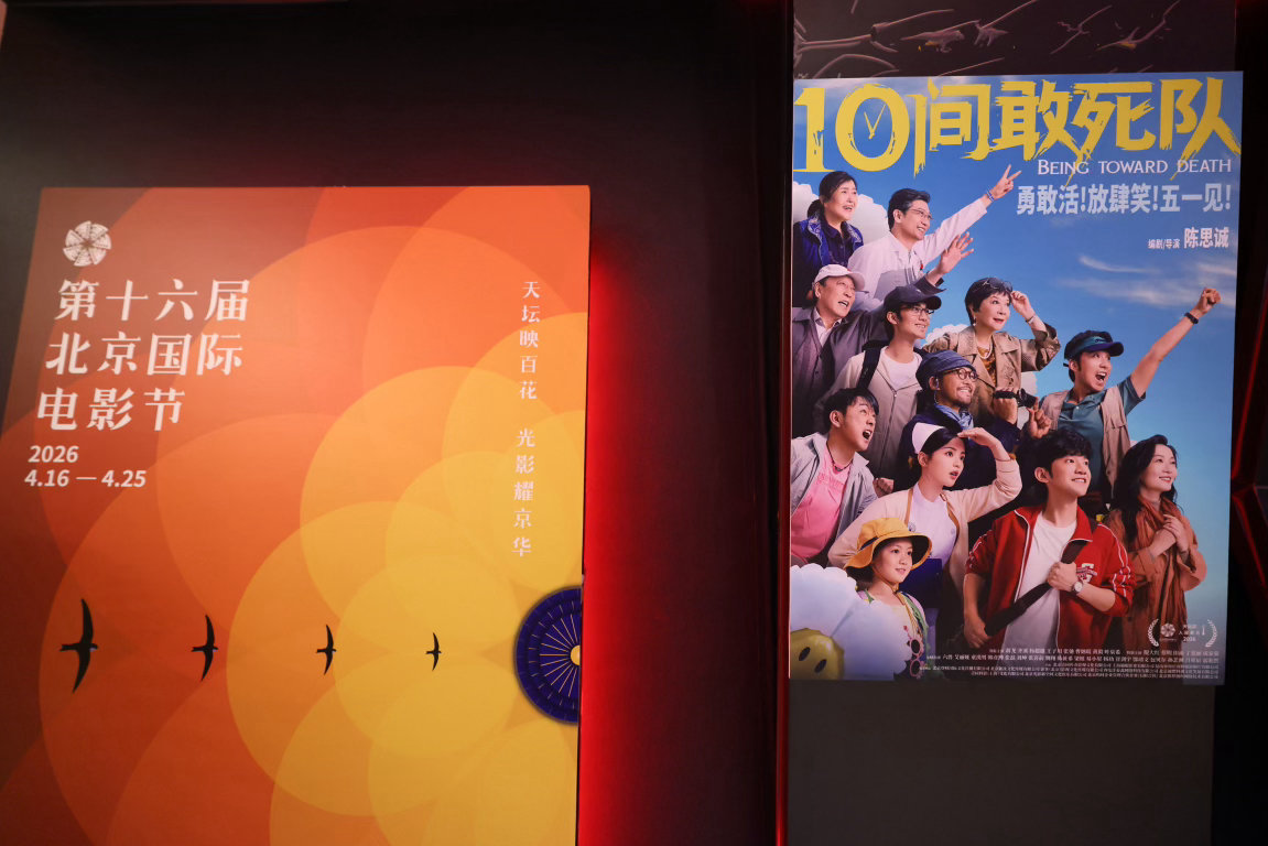 陈思诚以沈腾鼓励市场用新人 北影节《10间敢死队》亮相惊艳！陈思诚以沈腾成长经历