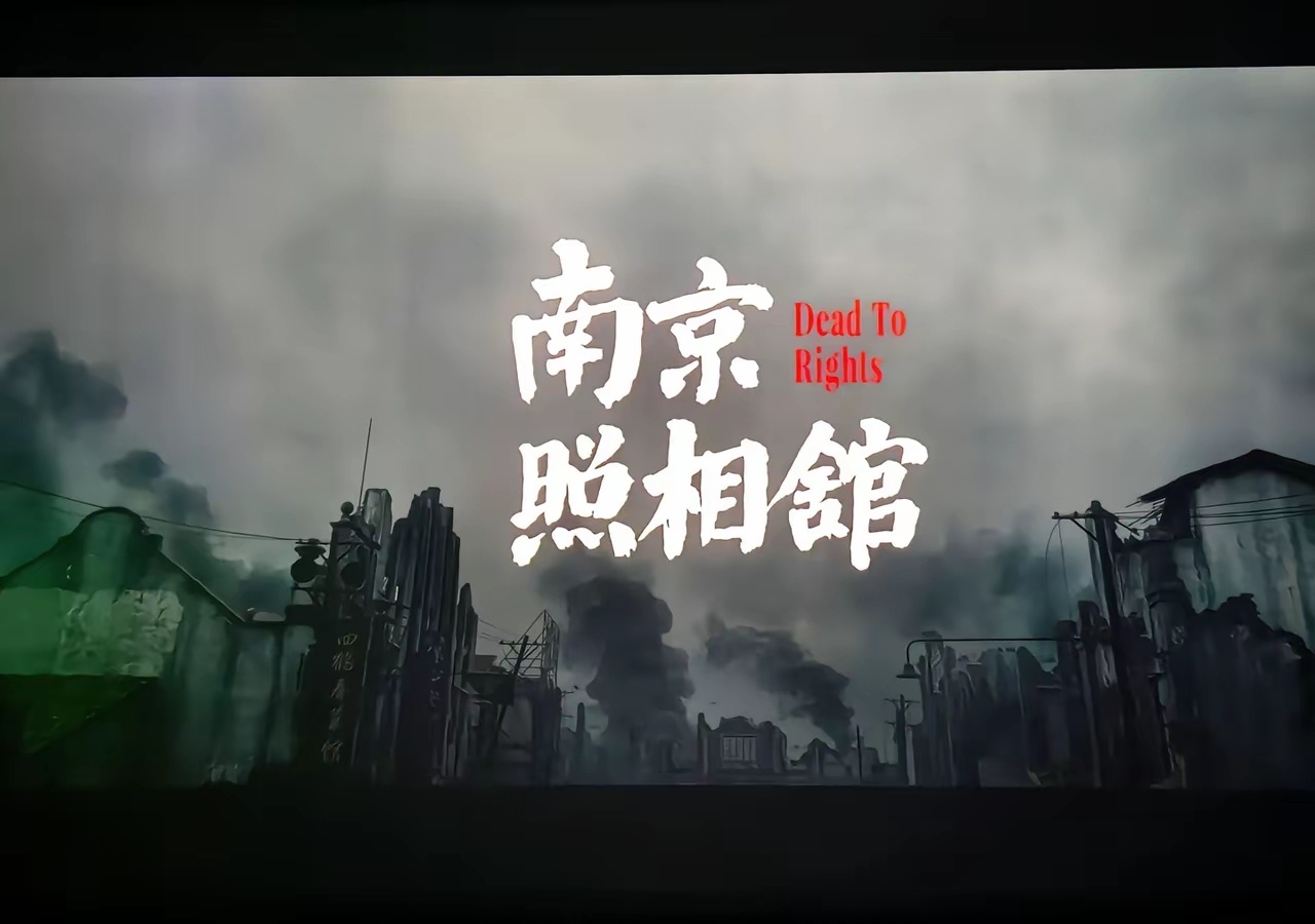 南京照相馆 “我们不是朋友！”我们永远都不可能是朋友！昨晚带着一帮孩子去电影院看