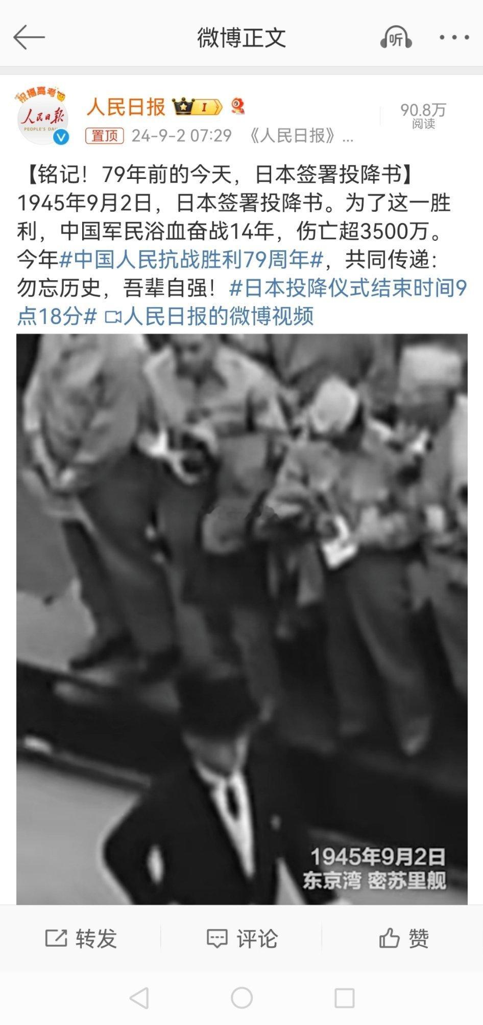 #中国人民抗战胜利79周年#抗战虽然胜利了，但是余孽没清理干净，任重道远且阻。 