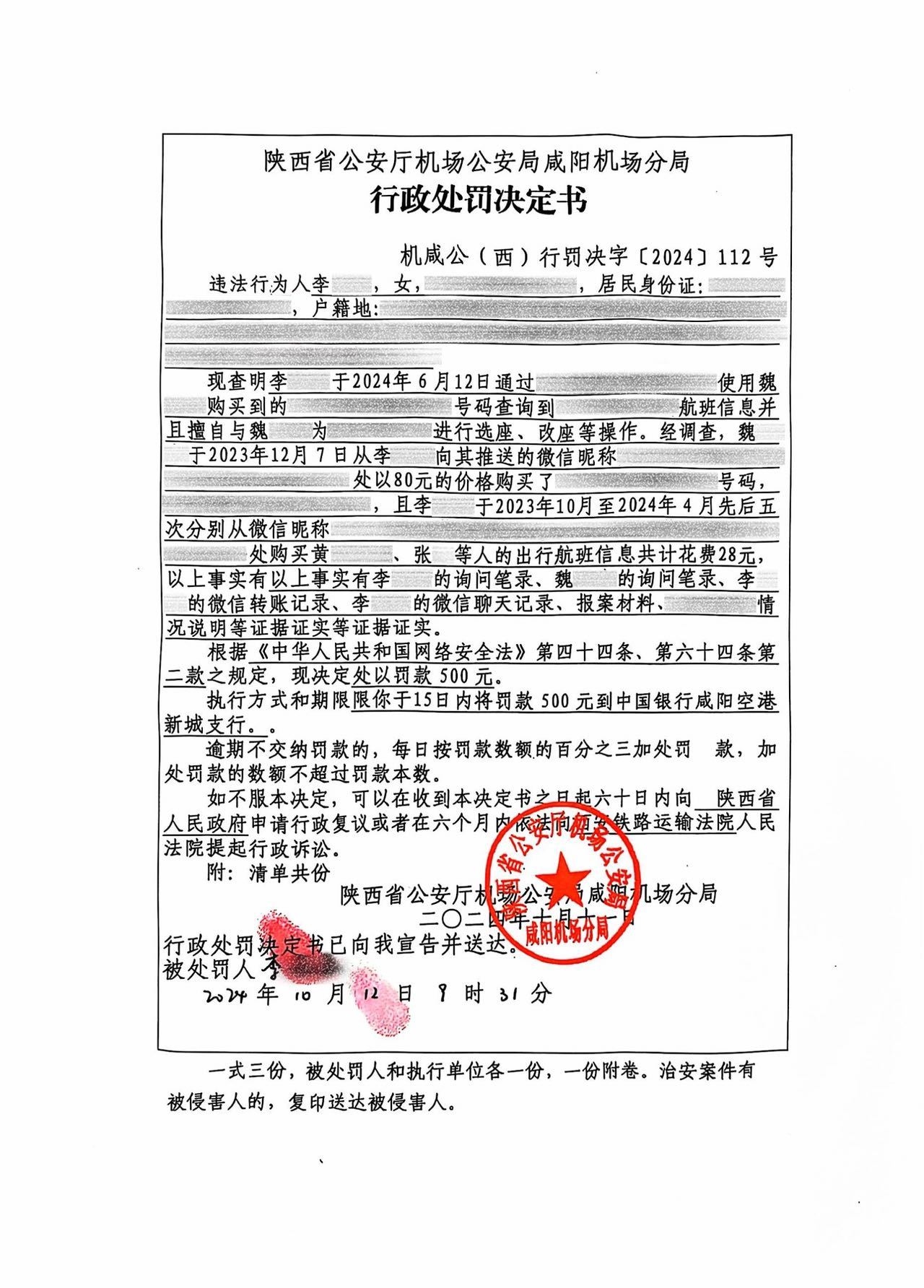 #于文文身份信息被倒卖# 不是…现在身份信息这么容易泄露吗，一百块钱能买这么多明