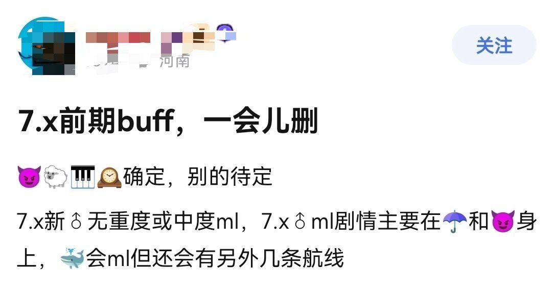魈（？）甘雨（？）琴（？）钟离前期加强确定，别的角色还不确定7.x新的男角色没有