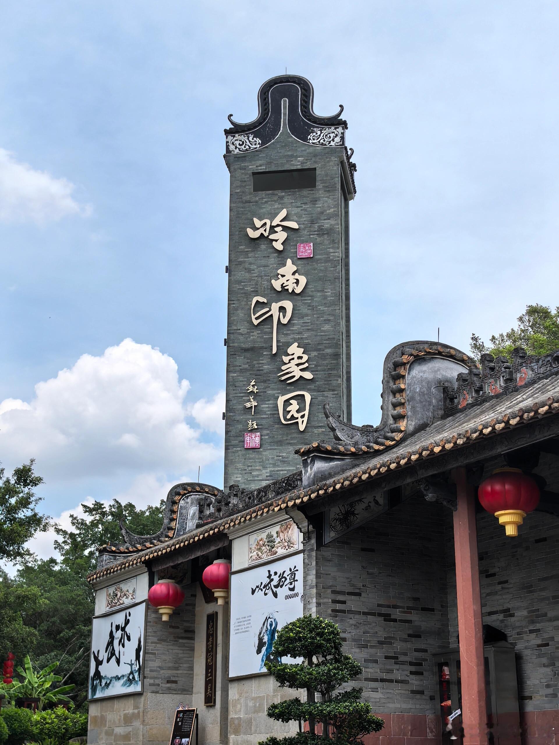 全运赛后“沉浸式逛岭南古村”！广州岭南印象园把广府古建筑+全运烟火气打包，看完赛