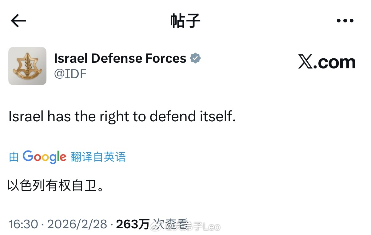 论不要脸，谁都比不过以色列以色列宣布袭击伊朗伊朗反击