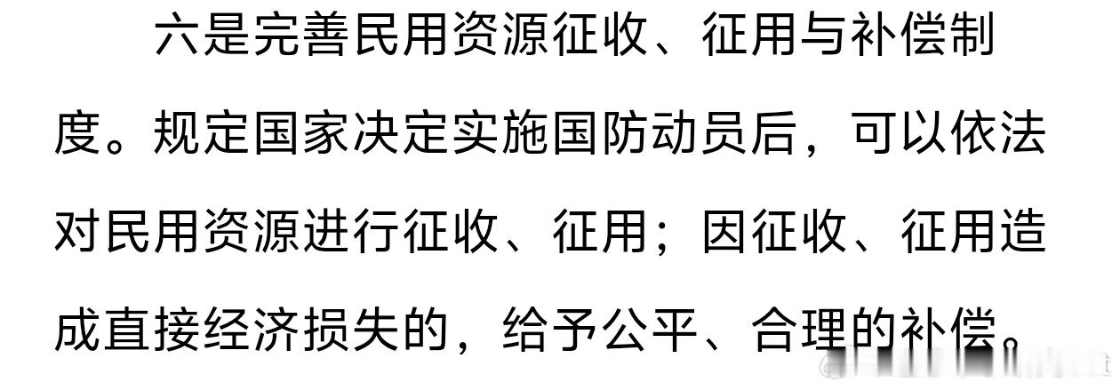 【迷惑军事发言投稿】原文写的补偿是被你吃了？ ​​​