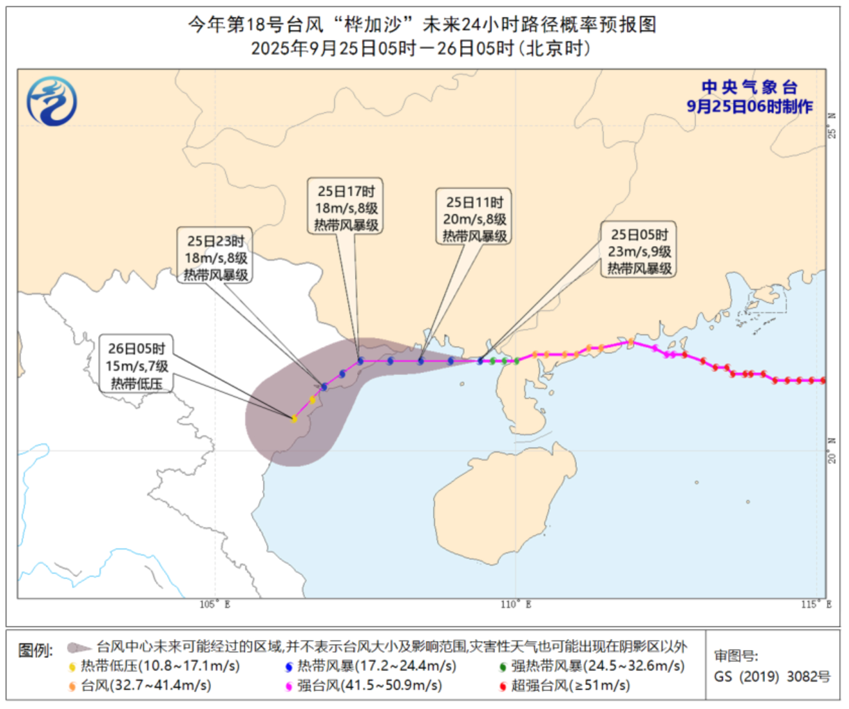 #广西多地启动防台风措施# 【#广西多地发停课停运通知#】#台风博罗依预计27日