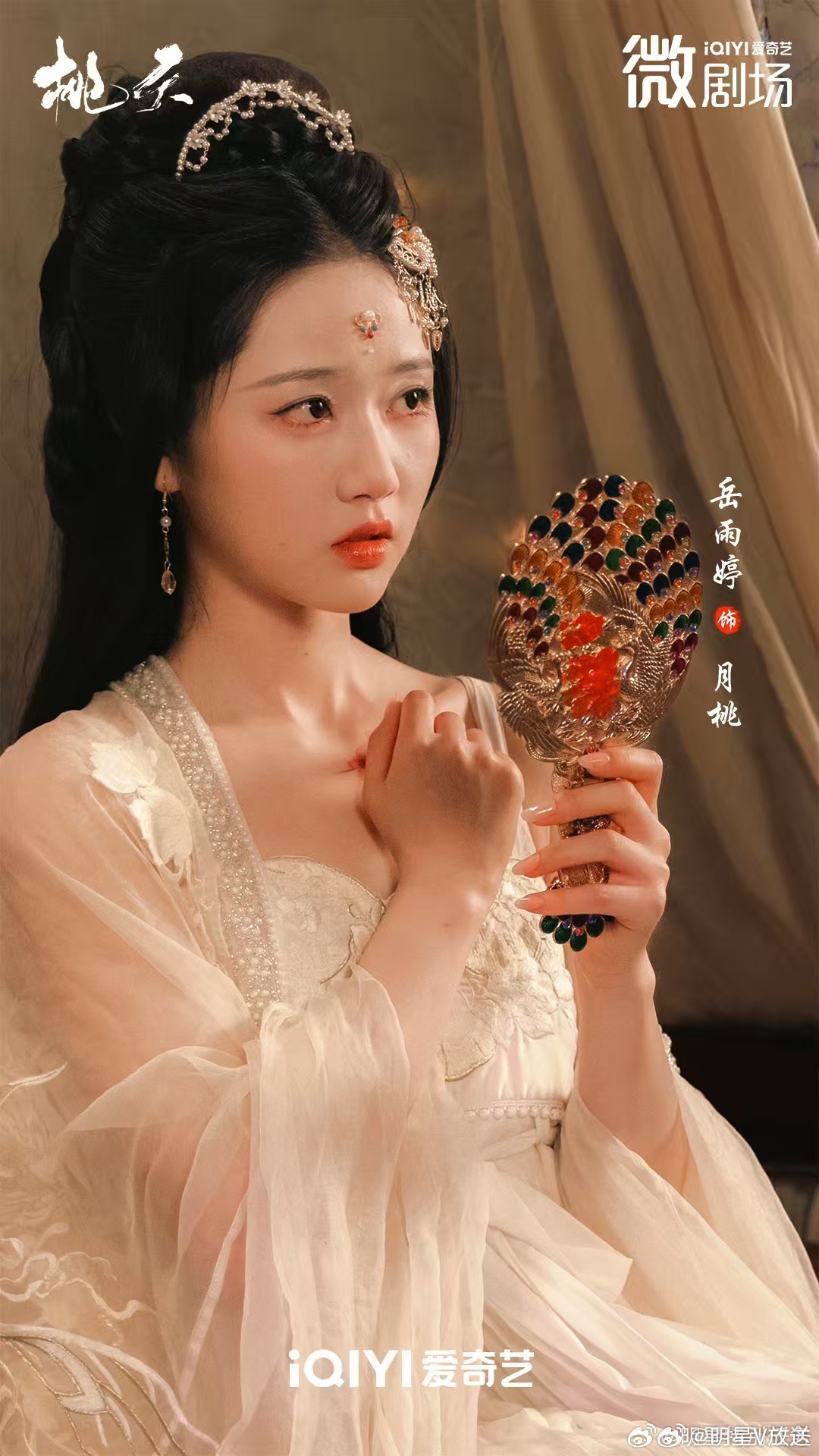 岳雨婷只做自己的大女主 看完《桃夭》真的是腰不疼眼不花了，做女人就得像月桃一样掌