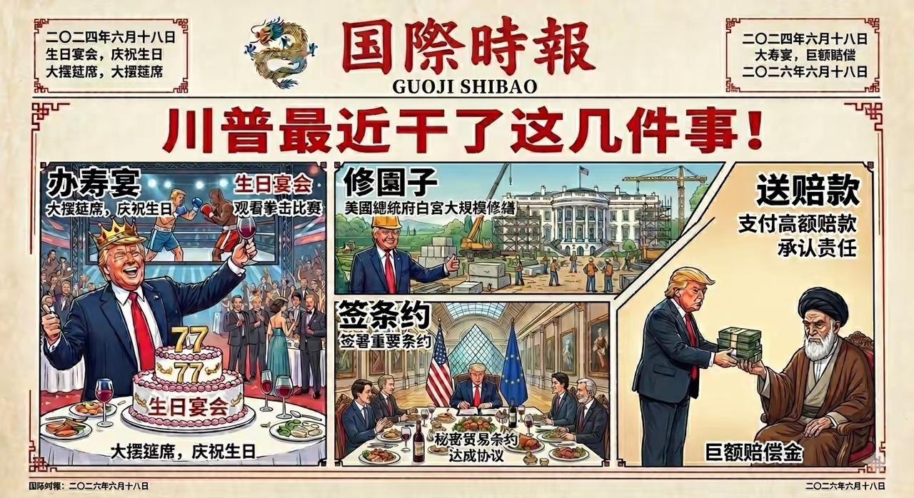 叶赫那拉当年修园子、办大寿、签协议、送赔款，自己玩得不亦乐乎，风风光光。最终的结