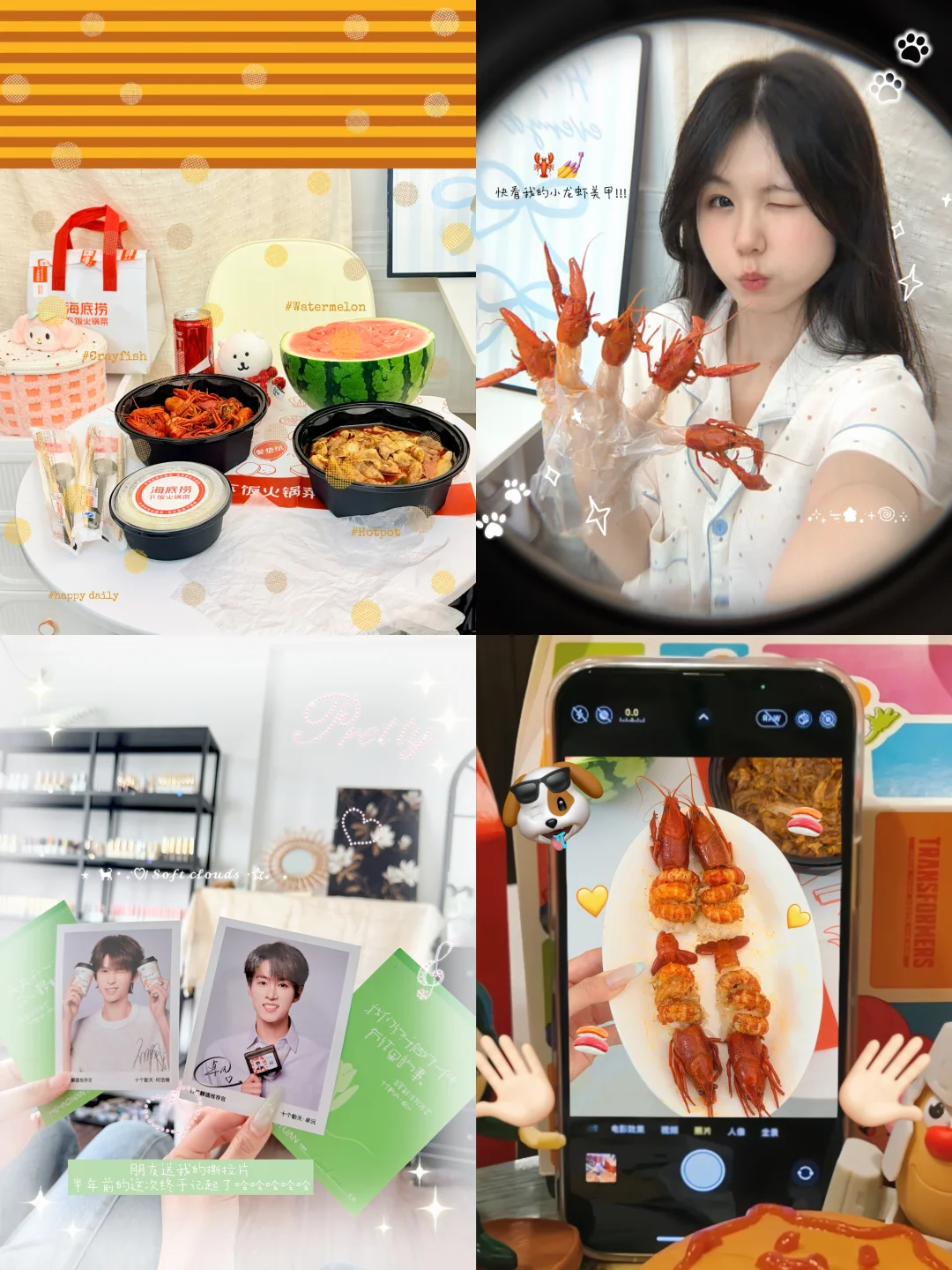 ✌︎︎• ◡•夜宵时间到🦞⋆.˚𖦹🍧 ⋆✮⋆.