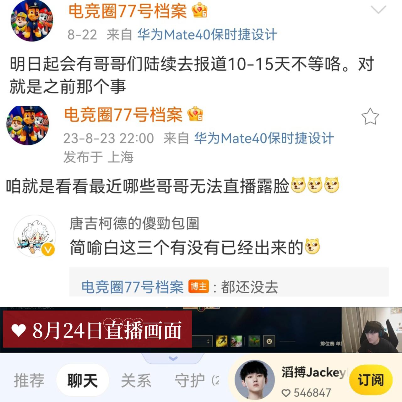 电竞77号“死磕”几位哥哥，哥哥都已经称病退出了，还要怎么样，又说哥哥们要去报道