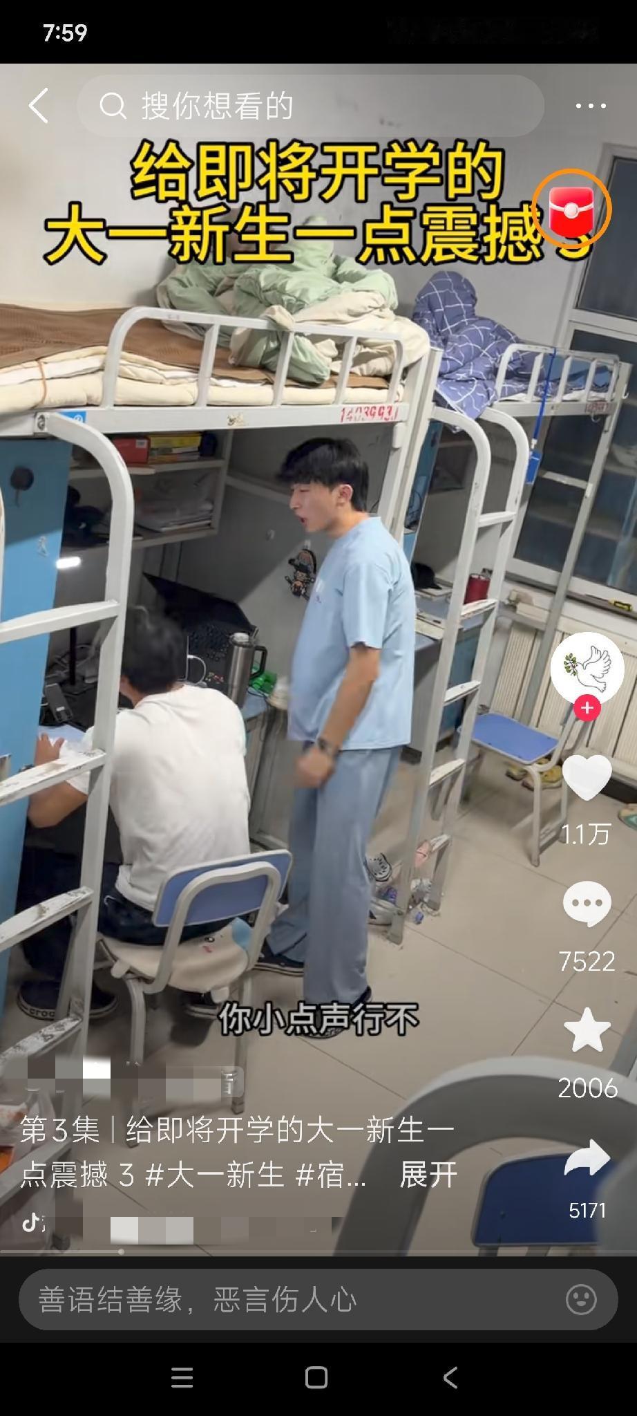 转发
越来越讨厌我这个室友了。我怀疑他是靠关系进的学校，不然要是靠他自己，很难想