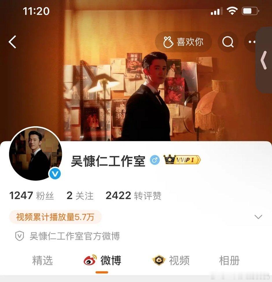 继开通了🍠之后吴慷仁还注册了wb工作室，看来是要来长期发展了 ​​​