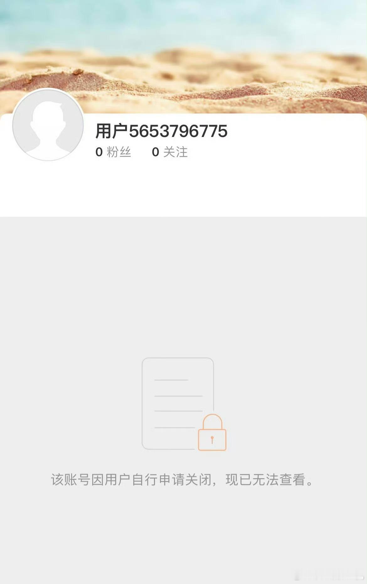 赵露思注销微博，还挺有仪式感，特意换个头像才注销 ​​​