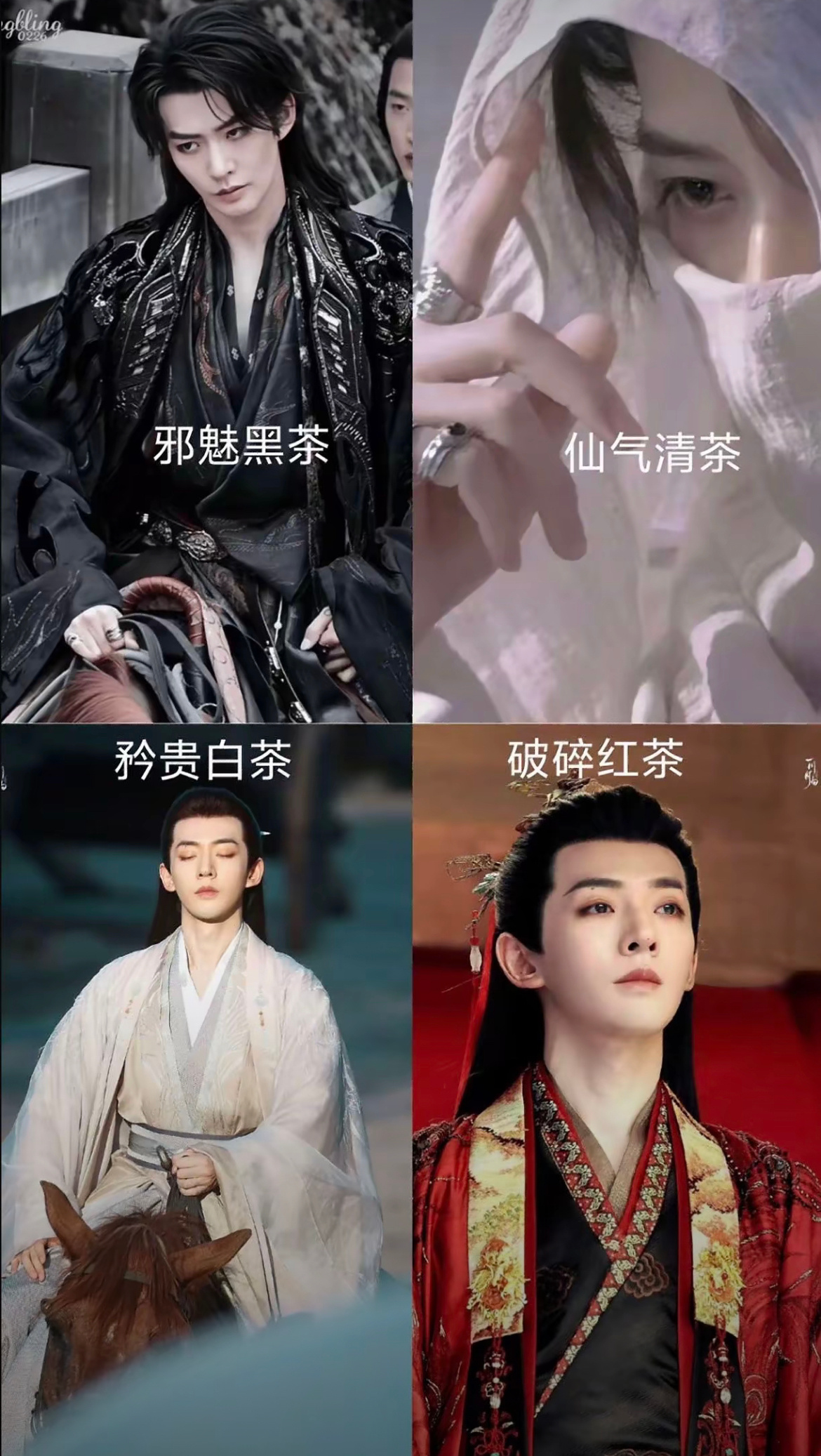 百妖谱 邓为 | 邓为 邓为脸适配古装任何角色，我只允许邓为这样的盛颜演我所有的