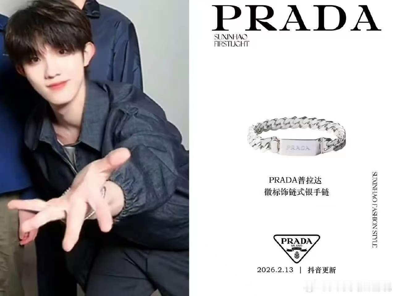 苏新皓出镜Prada全新宣传视频 苏新皓不愧是TOP 一身全身Prada连手链都