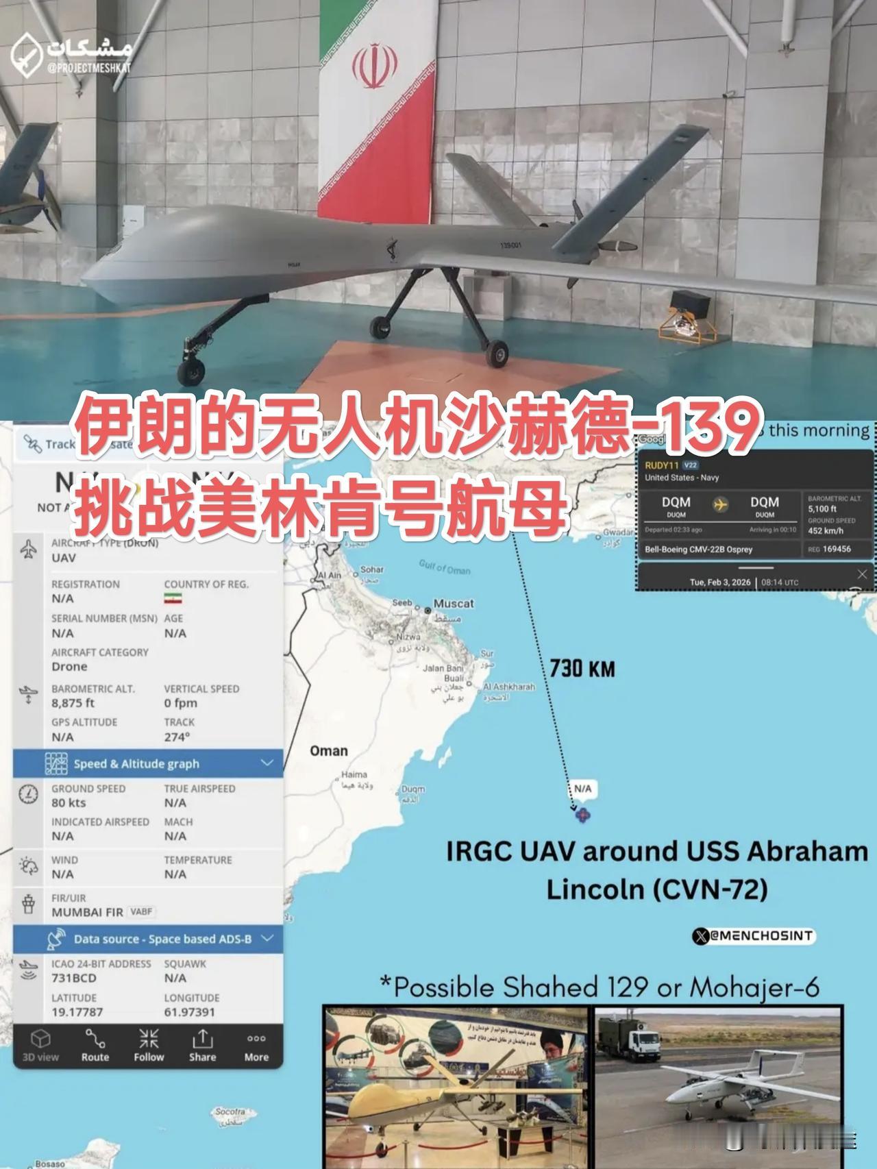 伊朗改变战术：先下手 派出无人机 及快艇 挑衅美军！敢于拼“刺刀”向也门学习，美