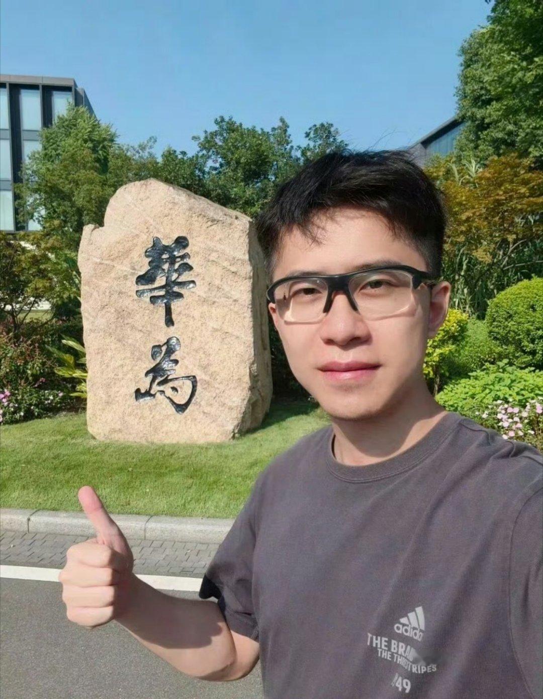 科技佳ZHJ又一位华为天才少年离职科技先锋官 华为天才少年宁博宇离职的瓜又有后续