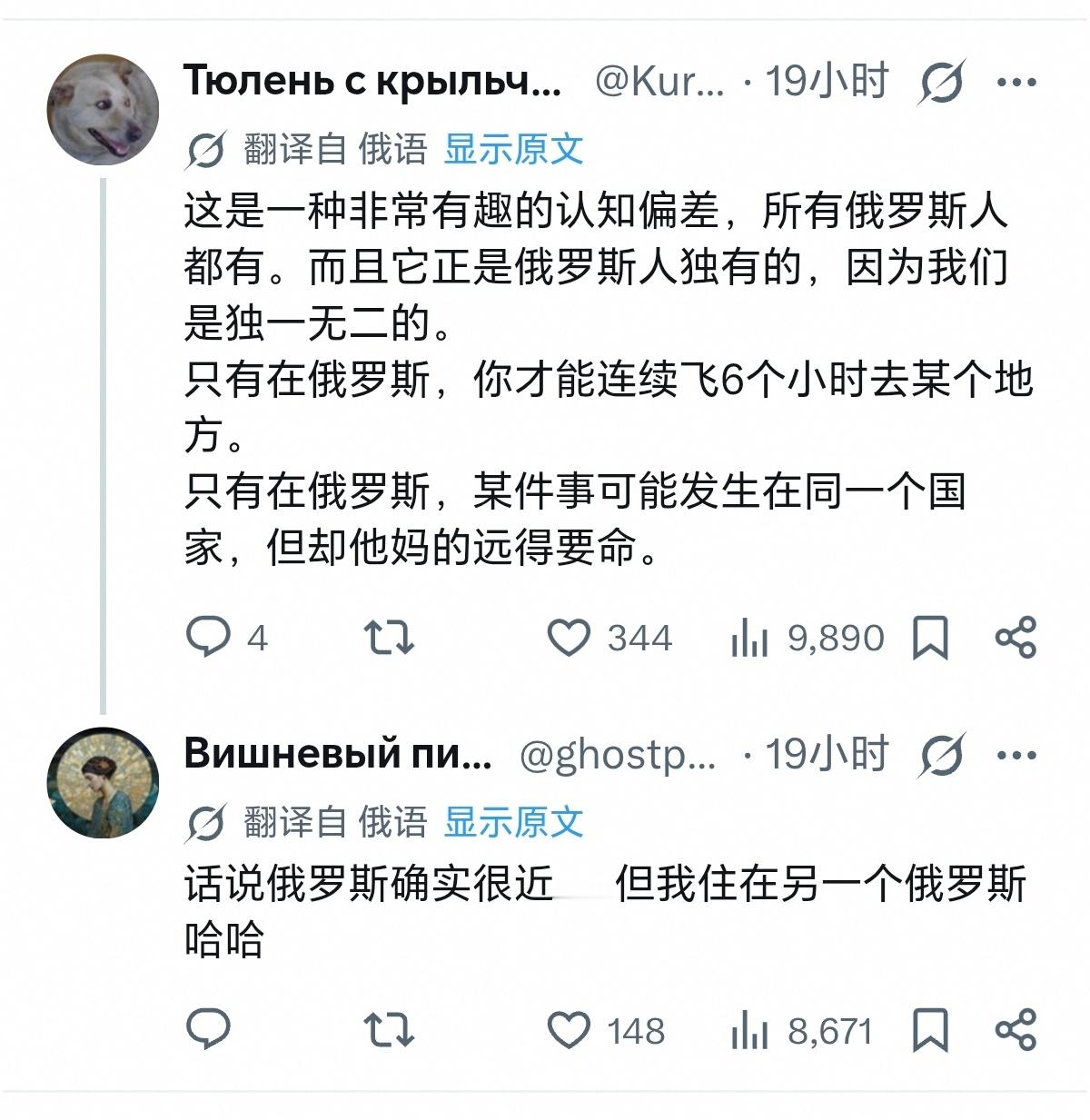 [污][污][污]对俄罗斯的面积和交通不便有了新的认知海外新鲜事 ​​​