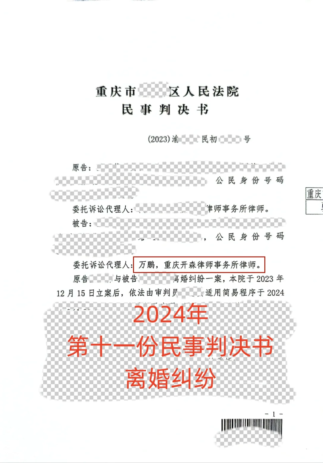 分居和离婚诉讼期间的转账可认定为转移财产
