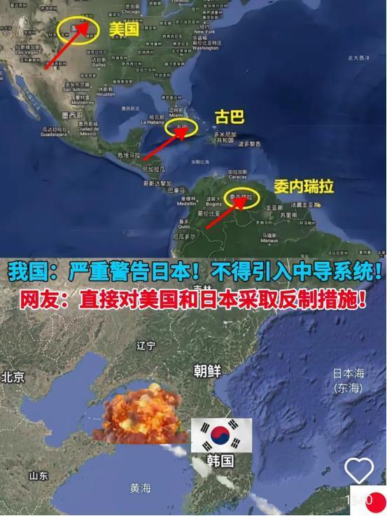 中国已经警告美国不允许在日本和韩国部署中程导弹，但美国显然是无意撤回已经部署在亚