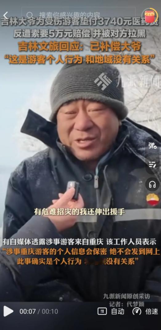 在寒冷的吉林省雾凇岛，雪花飘落银装素裹，吸引着众多来自南方的游客前来观光，然而意