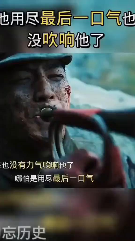 他用尽最后一口气也没吹响他了，也没有力气吹响他了，哪怕是用尽最后一口气。现在我们