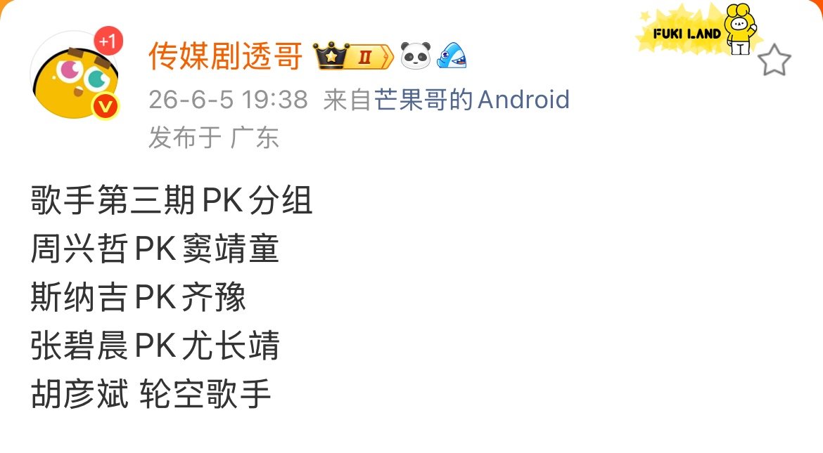 歌手第三期pk分组情况歌手第三期pk分组名单！！感觉很有看点