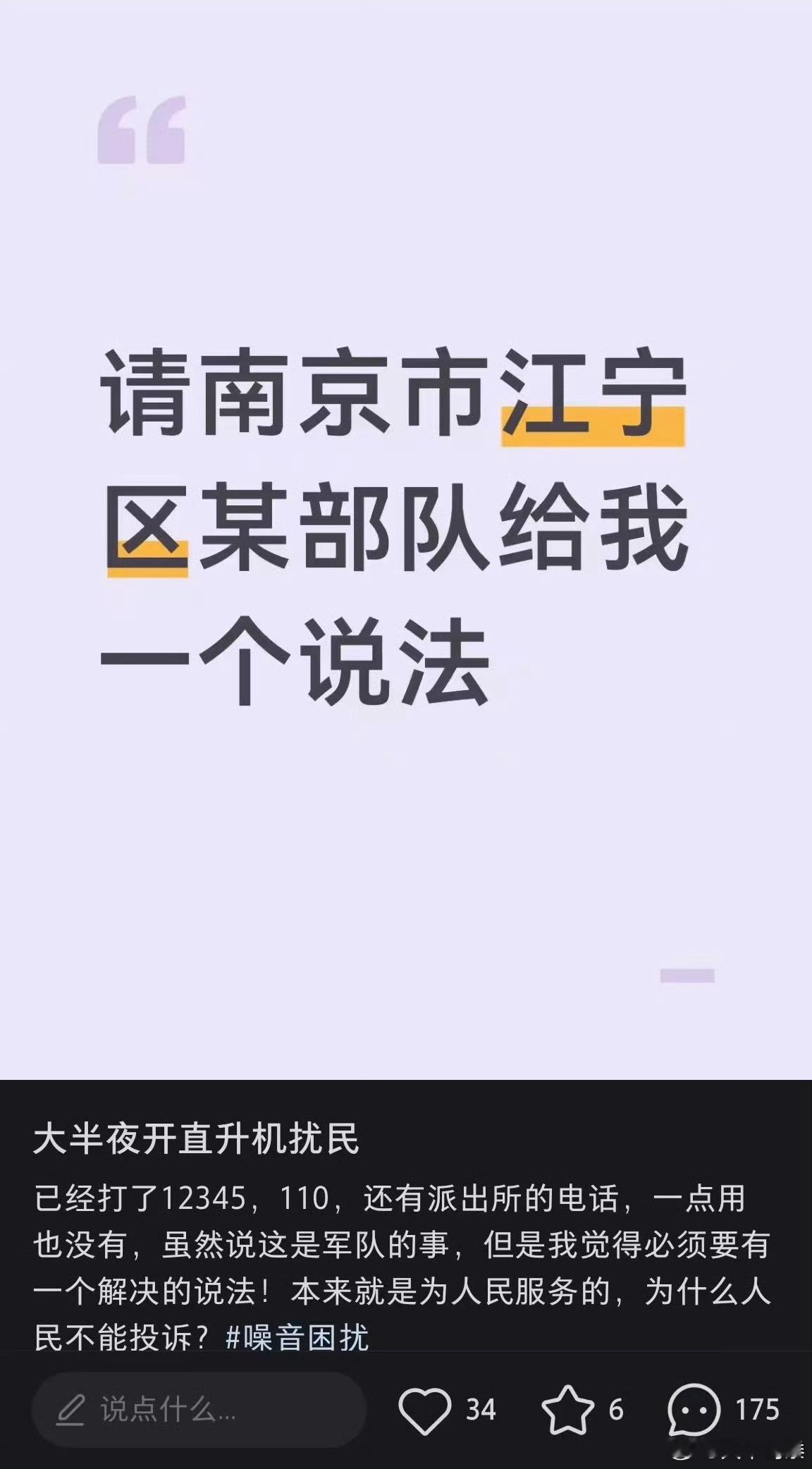 脑子有包吗？你是想听自家直升机的螺旋桨声音，还是想听别人把炮弹打到你家门口的声音