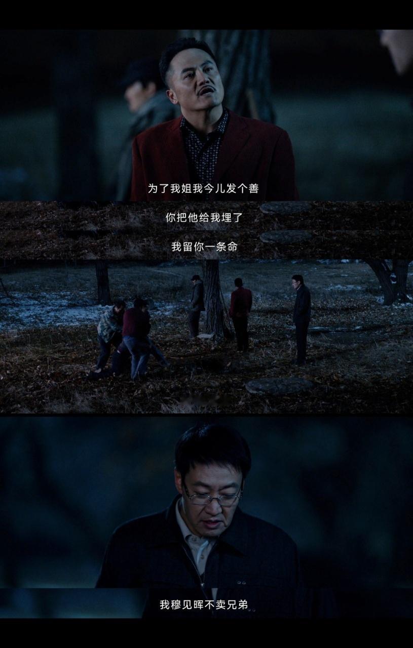 赚脏钱还想灭口赚脏钱还灭口，人性贪婪啊电视剧护宝寻踪 ​​​