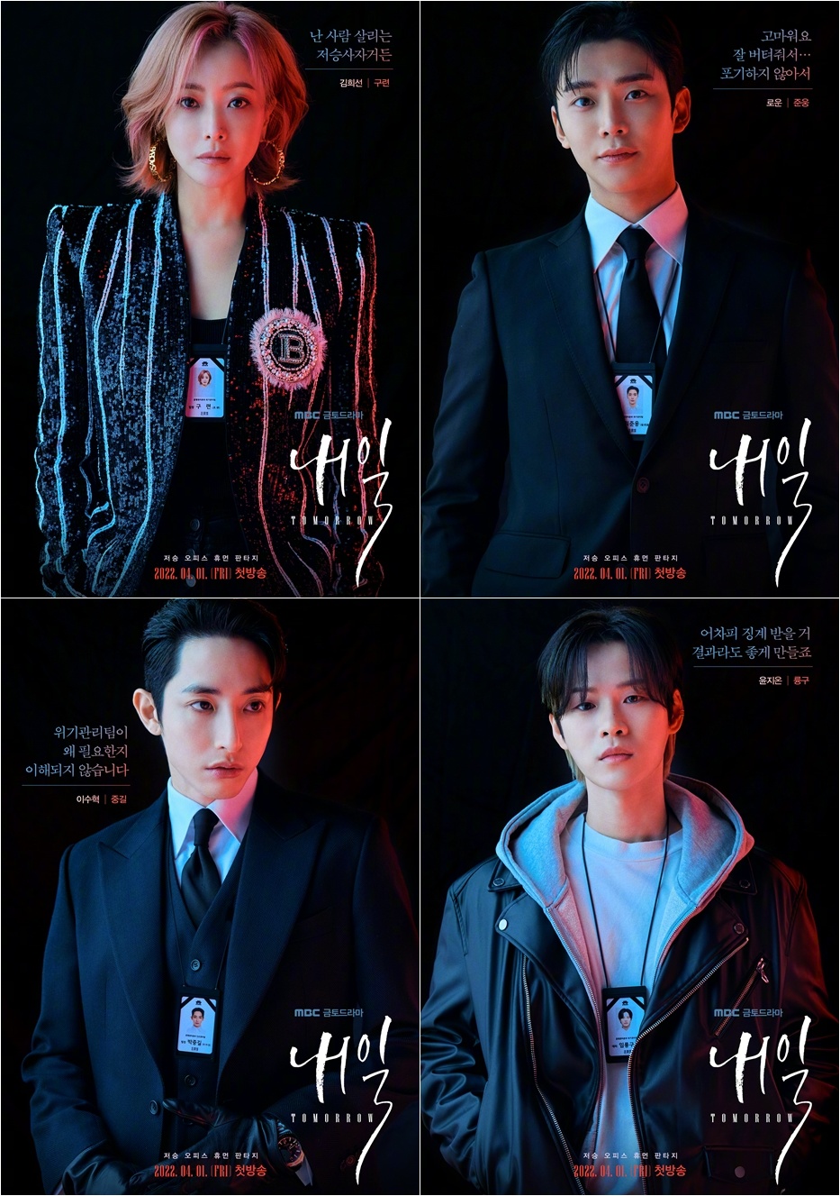 韩剧回顾 明天 首播4周年主演：金喜善、金路云、李洙赫、金海淑、尹志温2022.