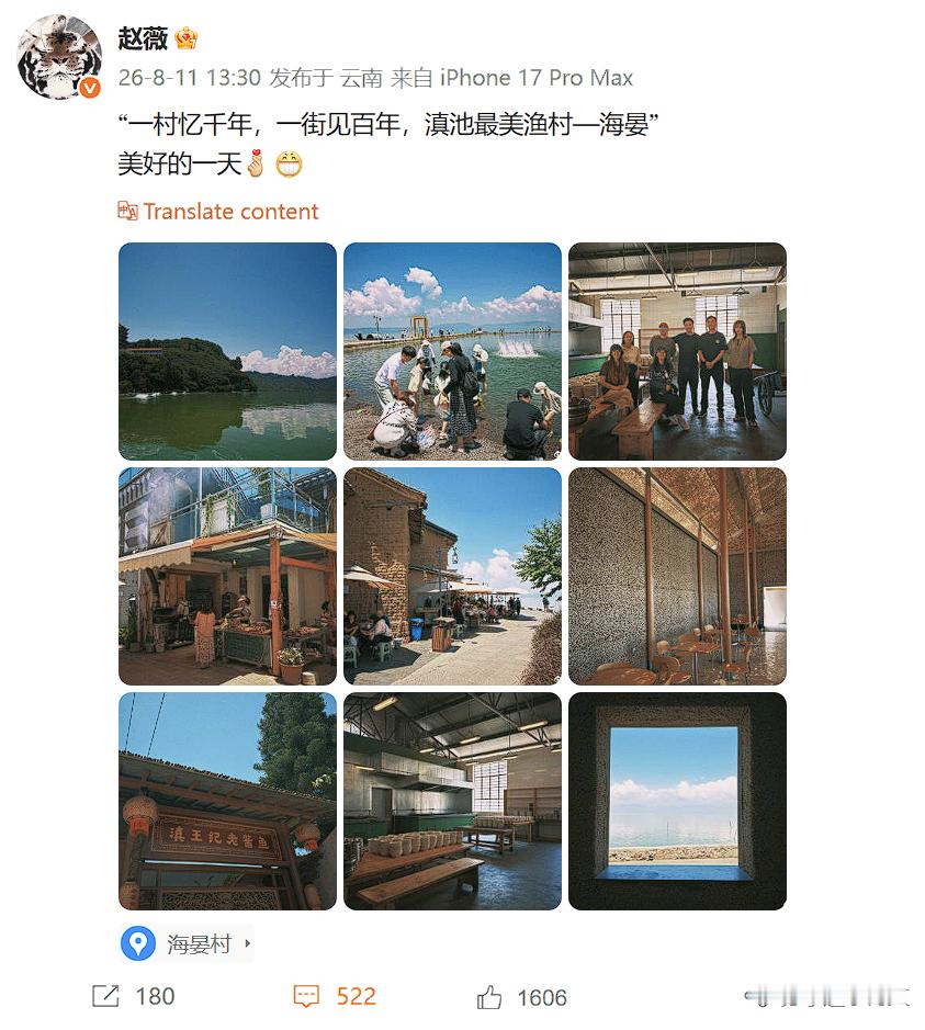 刚刚！小燕子又来到了云南！赵薇发帖感叹美好的一天，地理位置为昆明市呈贡区大渔街道