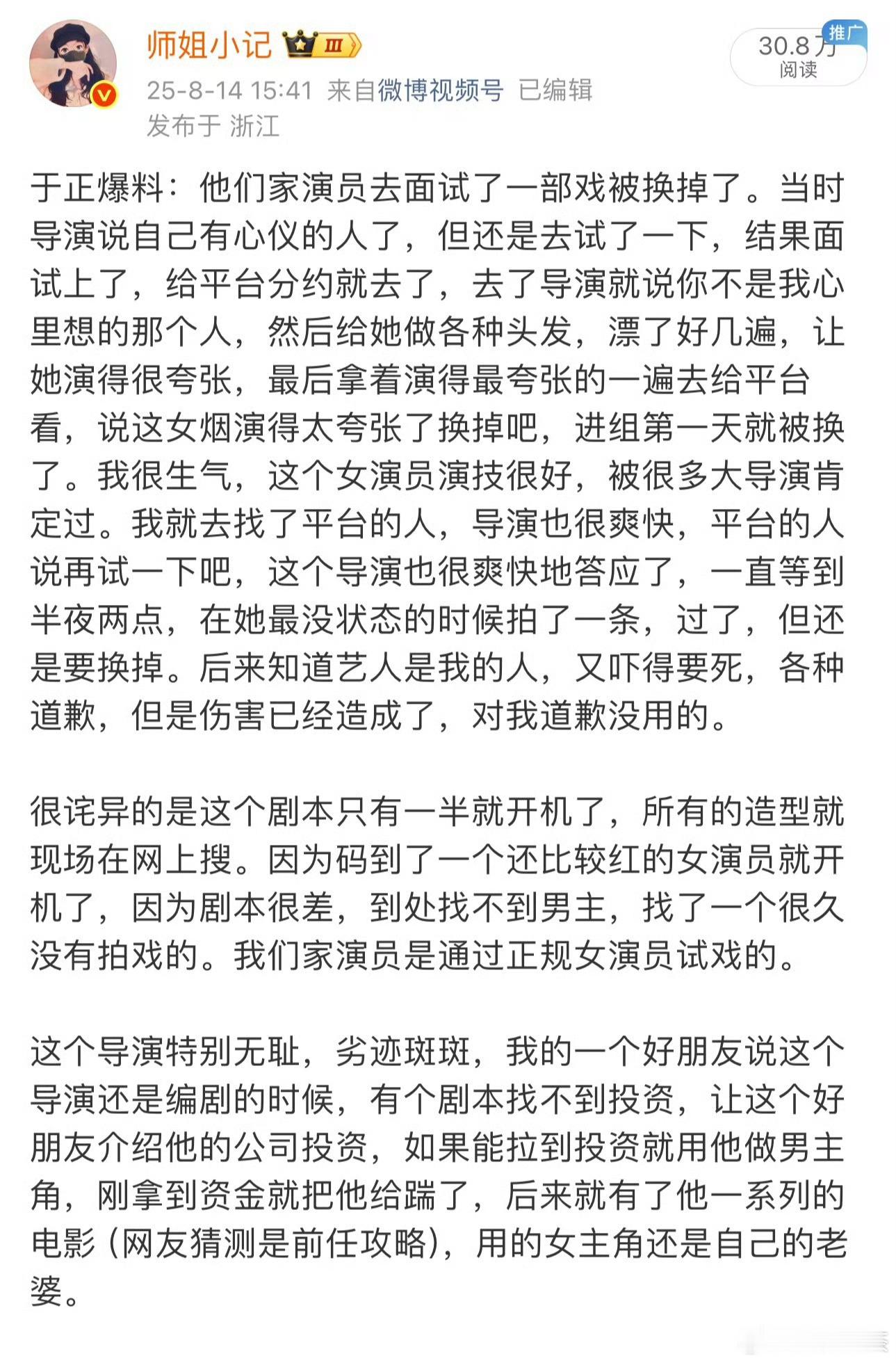 歪：“后来知道艺人是我的人，又吓得要死，各种道歉”[喵喵]谁愿意合作歪旗下艺人天