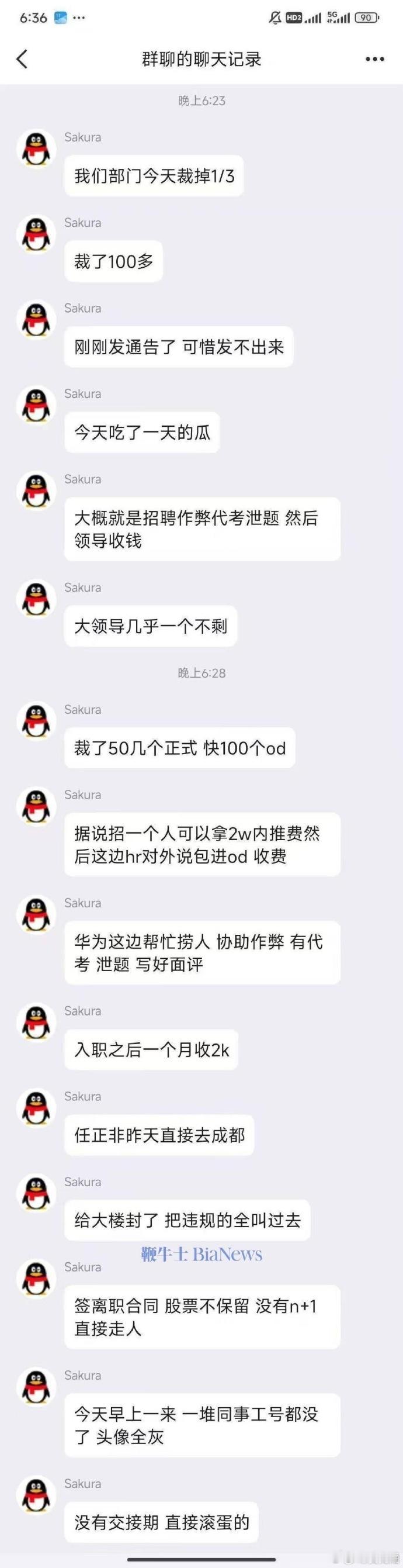 华为多名产品线负责人被开除 这个就很华为。没追究其他责任就算庆幸了。 ​​​