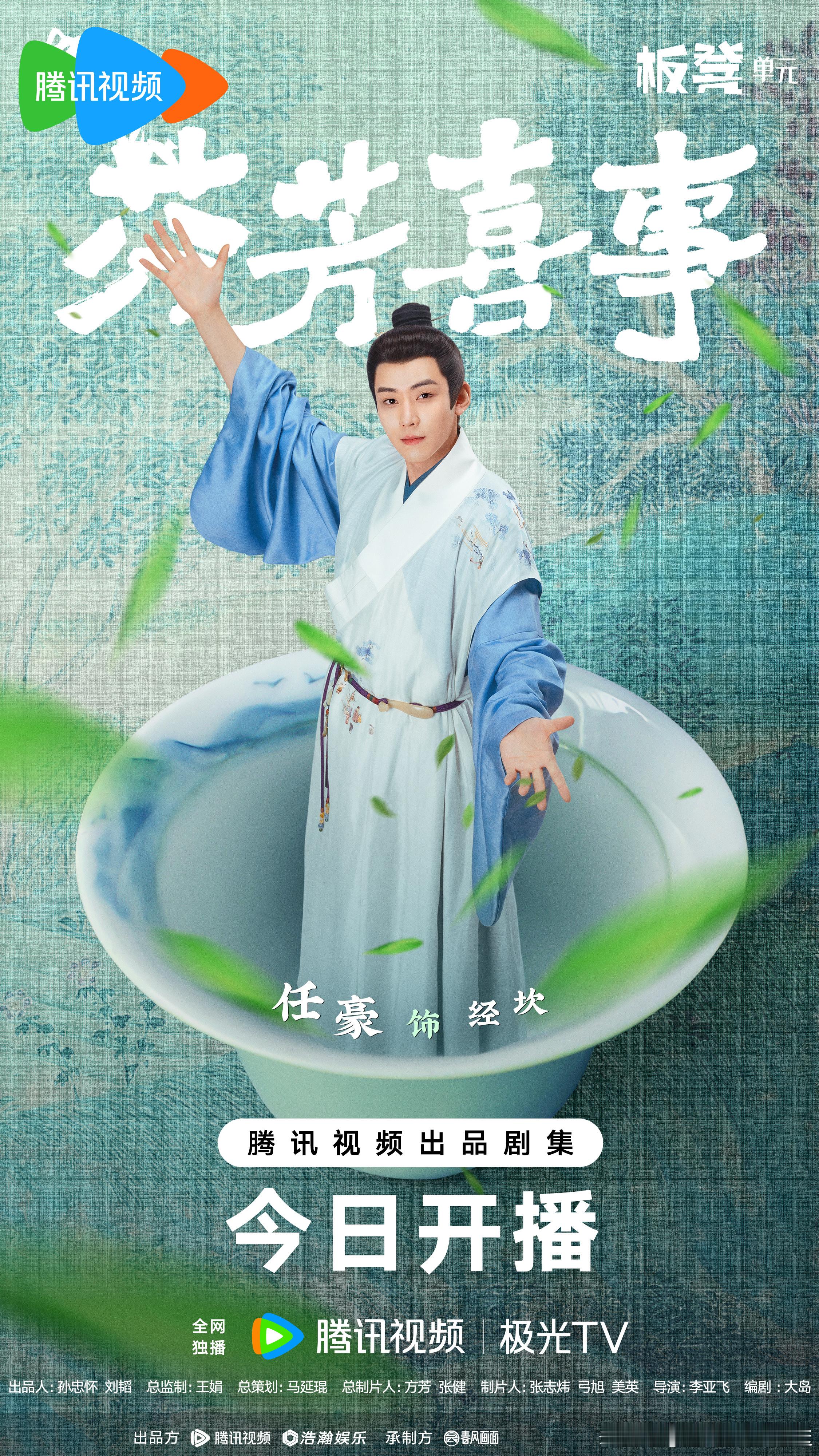 任豪的茶庄主理人养成计划 听说这次重生在茶庄当富少了？他在里面化身 “富二代” 