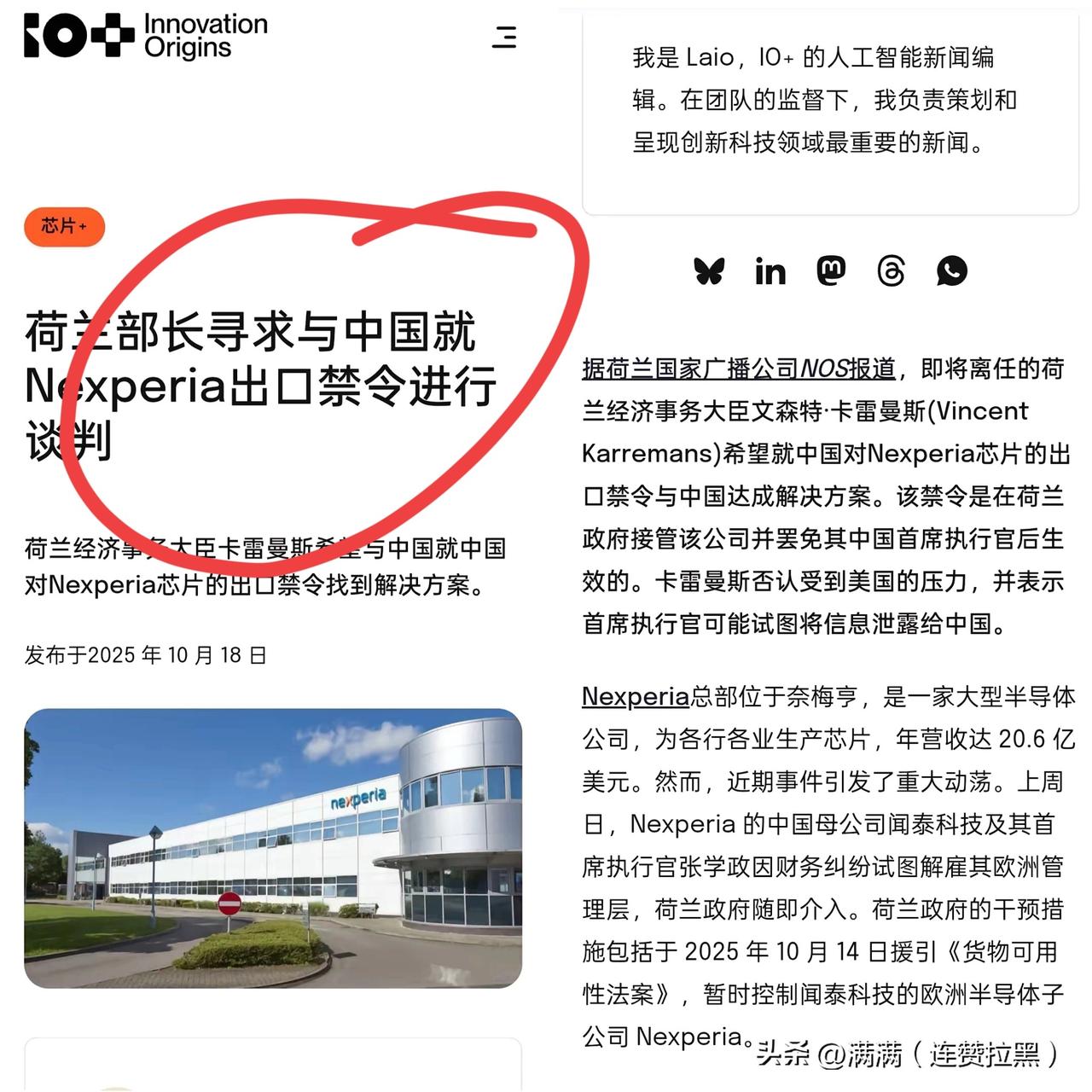 荷兰这波操作，真的是让人无语到家了！安世半导体这事，简直就是一场闹剧。
 
荷兰