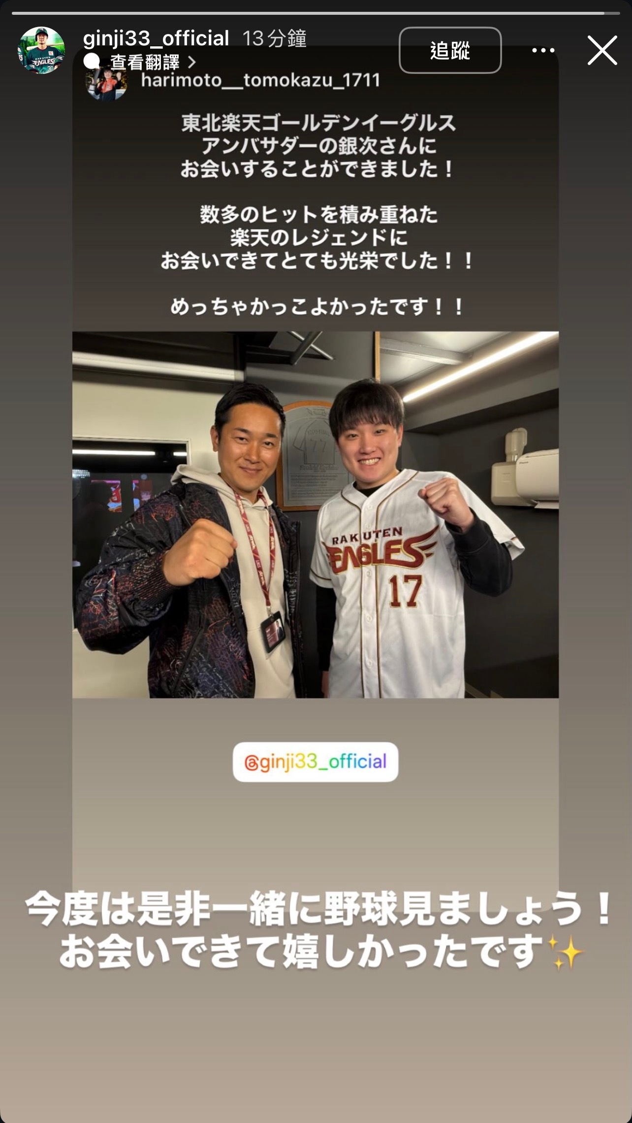 张本智和张本智和 20260409Instagram快拍提及cr. ginji3