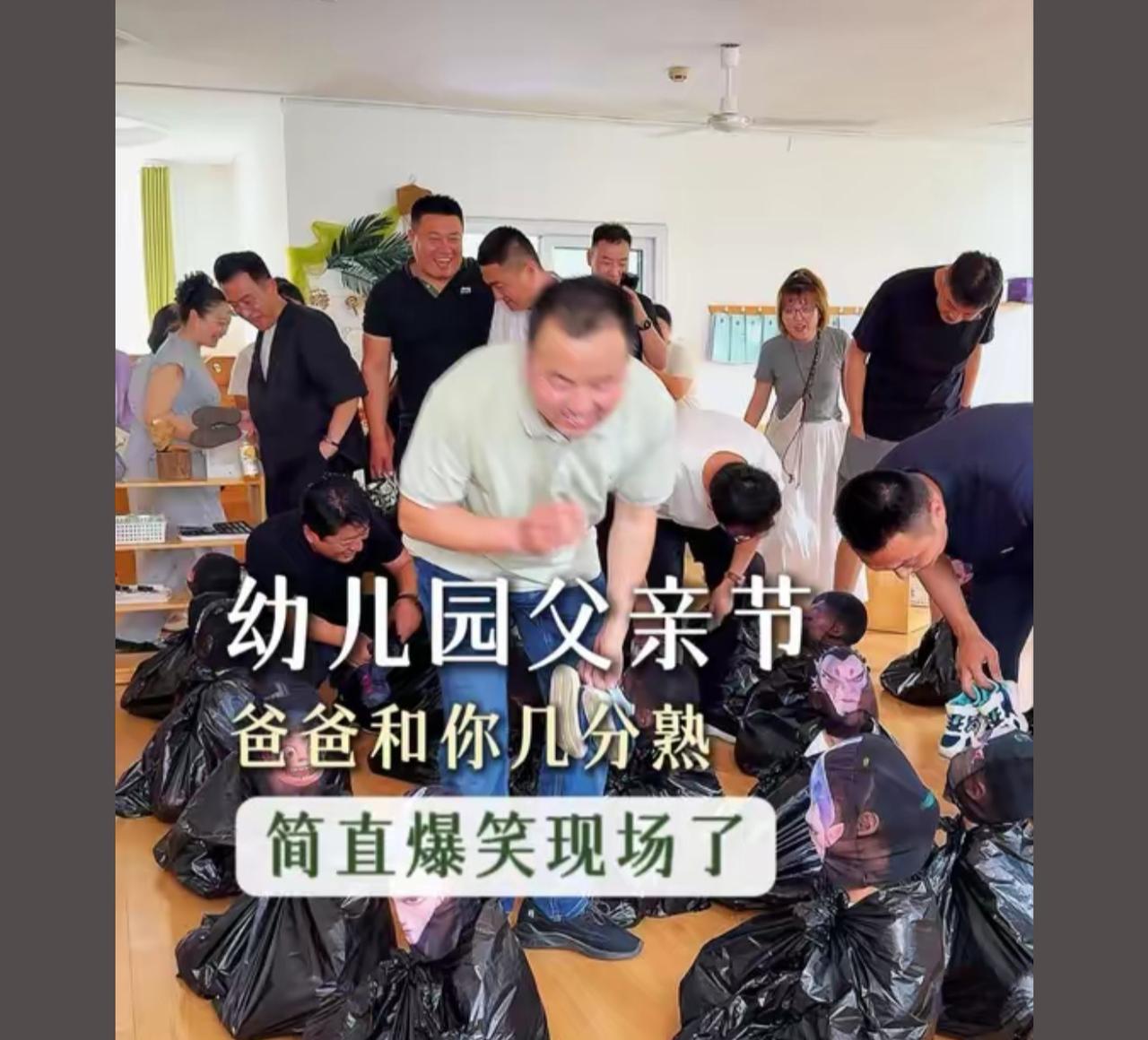 姑娘开家长会，让她爸去，姑娘大班了，他跑人家中班去，老师打电话说就差我家没到了